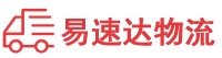 张家界到东湖区物流公司